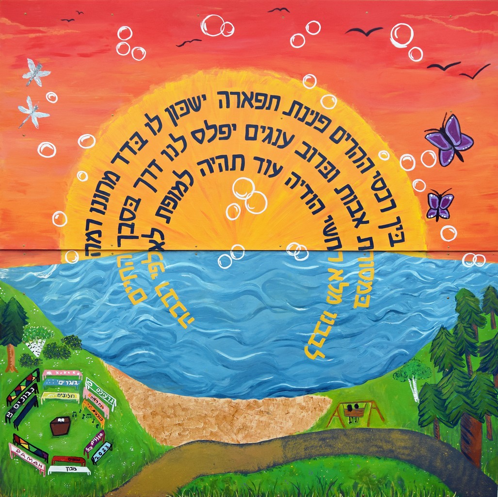 Himnon Ramah Murals Camp Ramah Wisconsin